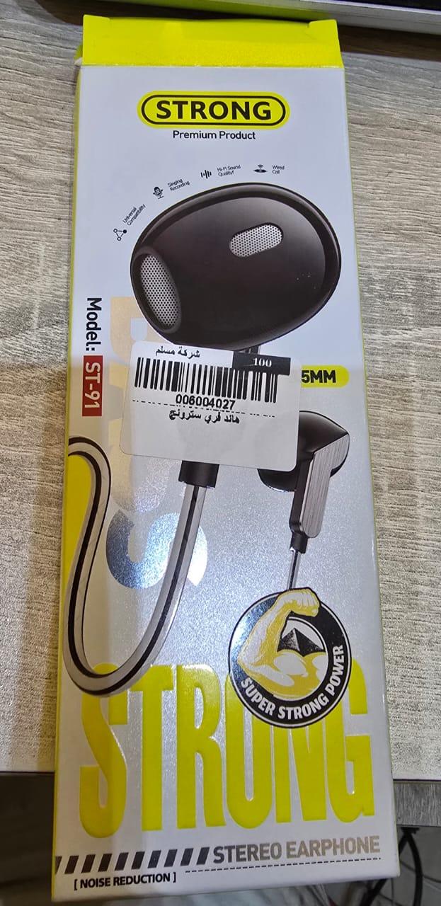 هاندي فري سترونج