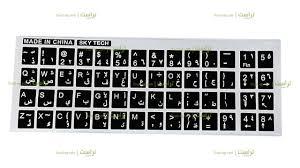 استيكر حروف