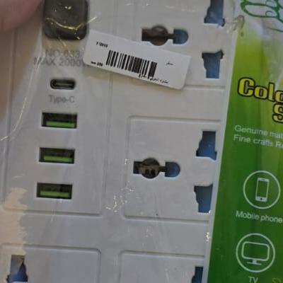 مشترك المغربي 4 مخارج