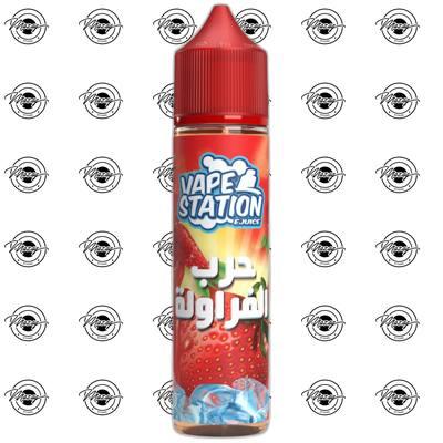 حرب الفراوله VAPESTATION STRAWBERRY ICE DL