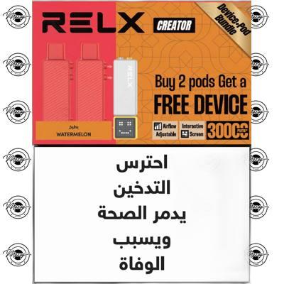 RELX CREATOR BUNDLE